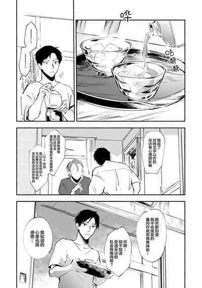 Harudonari | 与春为邻