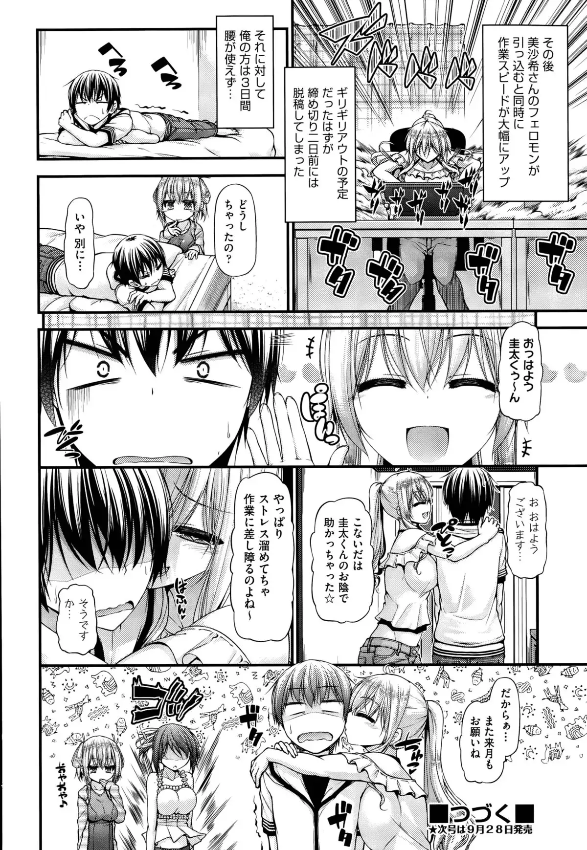 Sannin Sansyoku Kazokudon Ch. 1-3