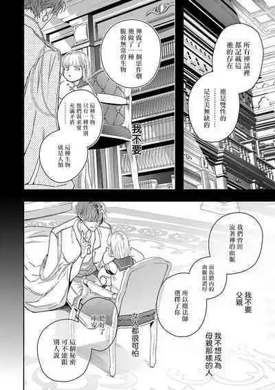 [Seina Anji] World's End Blue Bird | 末世青鸟 Ch. 4-10 + 特典 [Chinese] [Digital]
