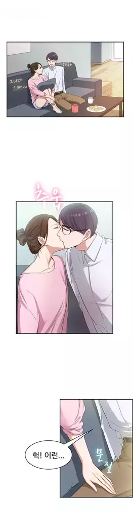 My Own Consolation Time Ch.1-16