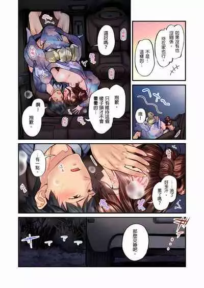 [いぶろｰ｡] 不起眼女孩其實意外地色氣滿滿 1-20話