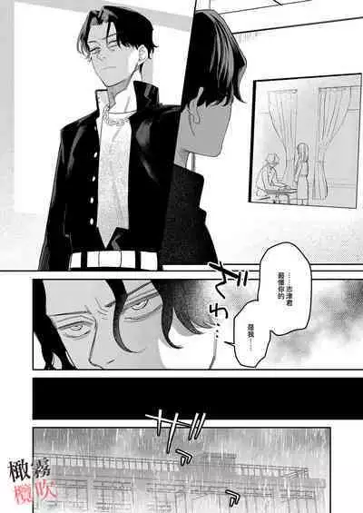 [Oniben Katze] Junjou Yankee wa Majime Sensei o Furimukasetai | 純情不良少年期待正派老師的回眸 [R18 Ban] [Chinese] [霧吹弥生x橄欖漢化組] [Digital]