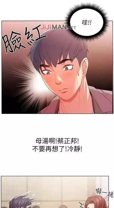 【周三连载】超市的漂亮姐姐(作者:北鼻&逃兵) 第1~74话