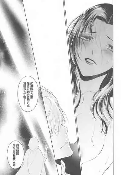 (Dai 18-ji ROOT4to5) [RIX (Mamiya)] Tada Aoi Sora no Shita de / Ge (Fate/Grand Order) [Chinese] [零星汉化组]