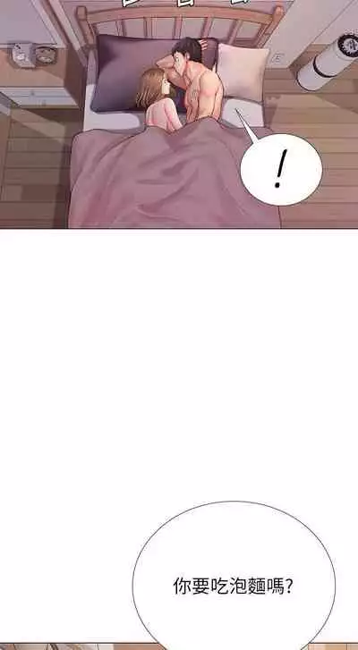 【周四连载】享乐补习街（作者：NUWARU&清涼） 第1~36话