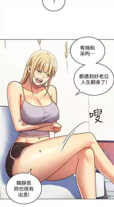 [週二] [Red-A & 頸枕] 繼母的朋友們 1-41 官方中文（連載中）