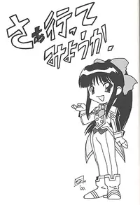 (C58) [Senzankou (Various)] From Morioka (Sakura Taisen)