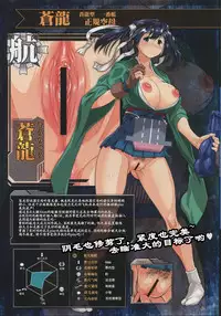 [Man Chin Low (COSiNE)] KanColle Omanko Collection Seikikuubo Hen (Kantai Collection -KanColle-) [Chinese] [緈红个人汉化]