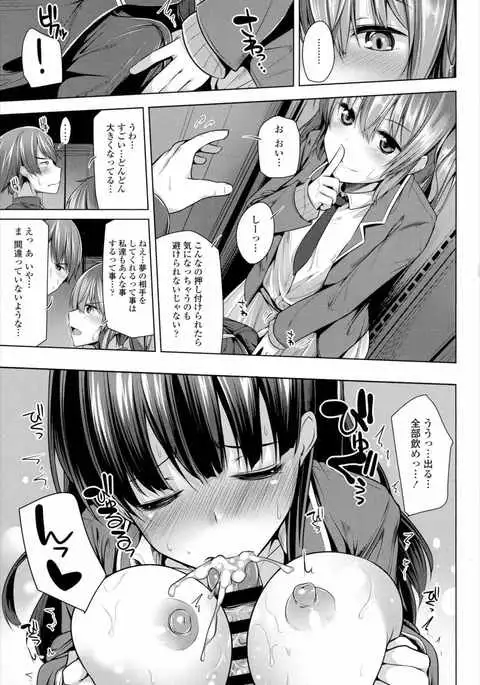 NO FRIEND NO LIFE...?