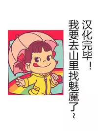 [Torichamaru] Semen Exploiter (TSF M ~ Seitenkan Bishoujo ni Semerare Zecchou ~ Digital Ban Vol. 1) [Chinese] [Uncle A个人汉化] [Digital]