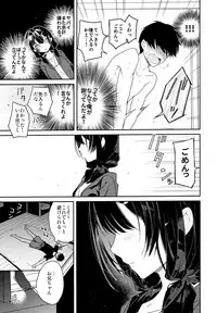 Gimai to Hitobanjuu Orusuban Ecchi