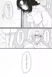 (Gensou no Shangri-la) [Nepenthes Torii (Shishitsu)] bottom of your trench (Soukyuu no Fafner)