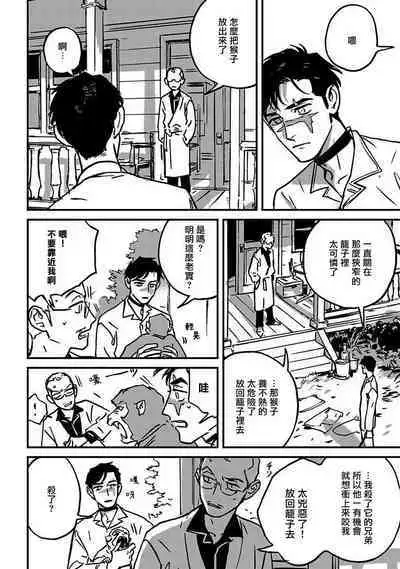 Sleeping Dead | 活死人 Ch. 1-3