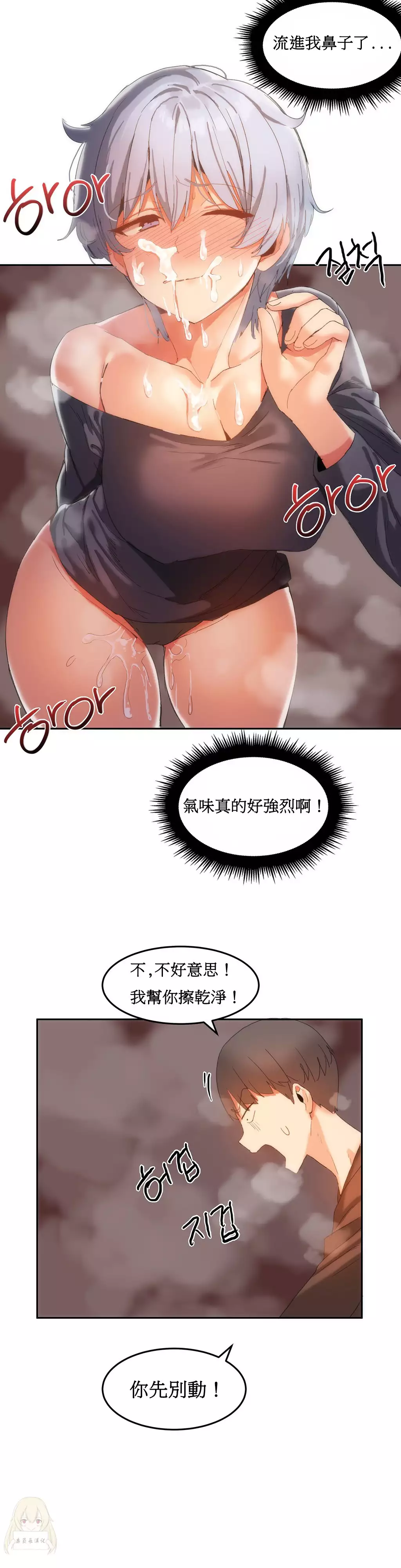 Hahri's Lumpy Boardhouse Ch. 0~32【委員長個人漢化】