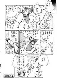 [Anthology] Love Chara Taizen No. 12 (Various)