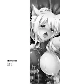 [C.R's NEST (C.R)] Yukki- Hatsujouki. Dash Upper (Dog Days) [Chinese] [无毒汉化组] [Digital]