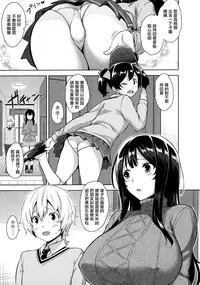 [Mikemono Yuu] Torokeru Gohoubi Ch. 2, 4 [Chinese] [無邪気漢化組]