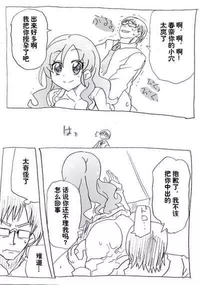 [Circle of Kenkyo] Jikan Teishi Ryman | 时间停止侵犯妻女 [Chinese] [高端※心海汉化组] [Digital]