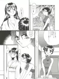 [P.P.P.P.C, TRAP (Matsuzaka Reia, Urano Mami)] Kangethu Hien Vol. 5 (Bishoujo Senshi Sailor Moon)
