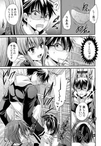 [Shinonome Ryu] Ore to Kanojo to Owaru Sekai Ch. 1-14