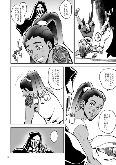 [◼️] The Frog In The Well (Overwatch) [Digital]