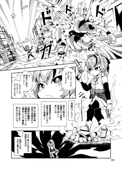 Soju no bareri inu petto-ka kaizo keikaku