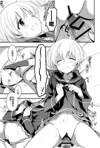 (C94) [VISTA (Odawara Hakone)] Lebenist (Kantai Collection -KanColle-) [Chinese] [無邪気漢化組]