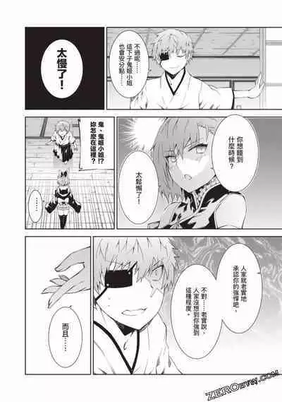 Nagusami-sha no Senhime | 玩物戰姬