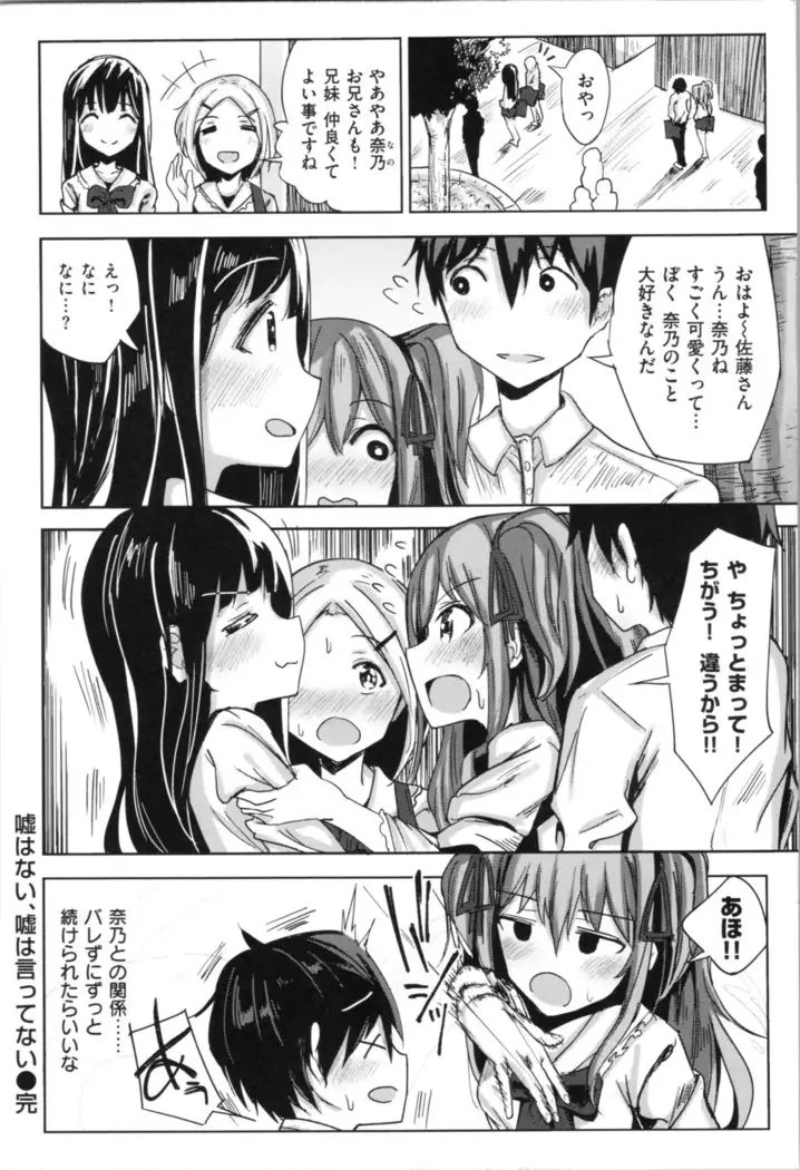 Onii-chan no Dakimakura