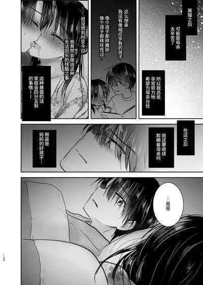 Otomari Sex Soushuuhen | 过夜性爱总集篇