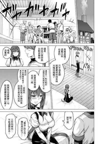[Yamada Gogogo] Seijo no Rakuin -Annunciation of despair- #06 (COMIC BAVEL 2022-1) [Chinese] [鬼畜王漢化組] [Digital]