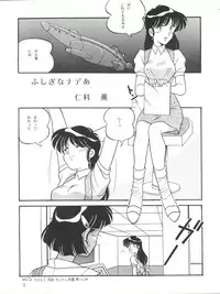 (C39) [Naniwaya (Various)] Vocalization 2 (Fushigi no Umi no Nadia)