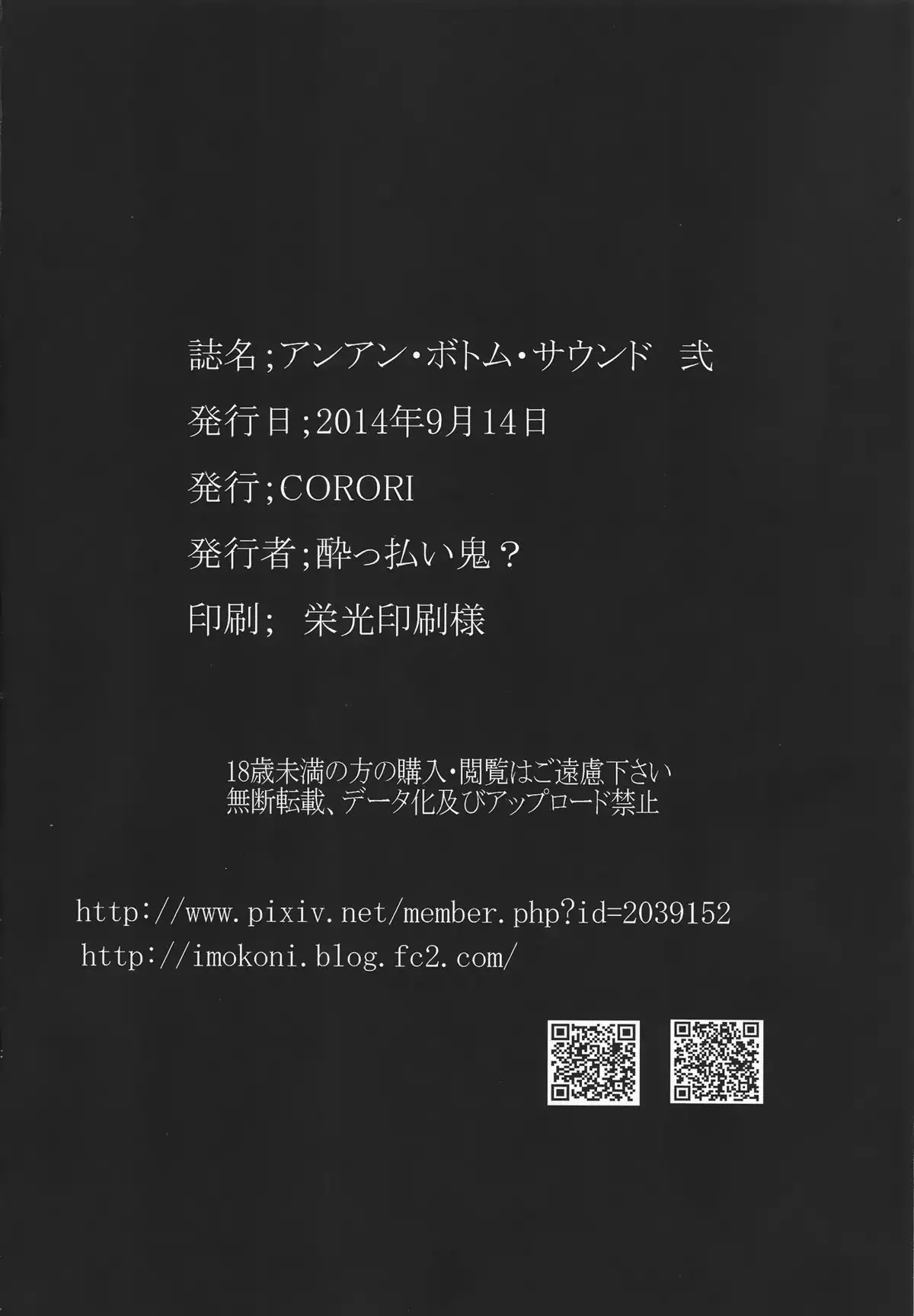 Anan Bottom Sound Ni