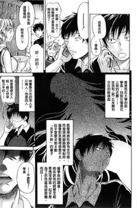 [Ozaken] Jyunjo Aigan Kanojo | 純情愛玩生化女友 [Chinese]