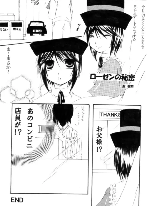 ~SAIFA~ Sairokubon