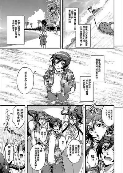 [Mifune Seijirou] Boku to Succubus Mama-tachi to no Harem Life [Tokusouban] 我与魅魔妈妈们的后宫生活[Z.Z个人汉化][更新中]