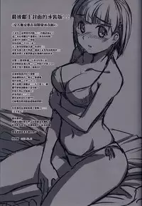 (FF21) [Southbamboo (ChaoRouShi)] Imouto no Mousou Record | 妹妹的妄想紀錄 (Sword Art Online) [Chinese]