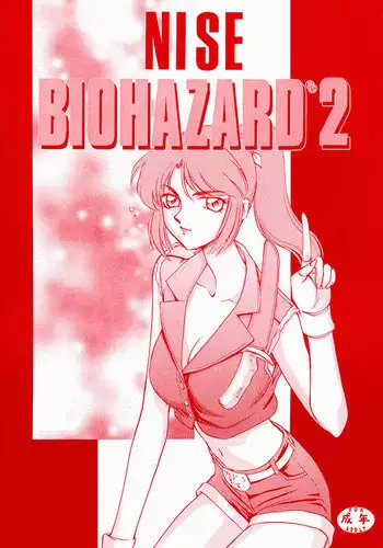 (CR23) [LTM. (Taira Hajime)] NISE BIOHAZARD 2 (Resident Evil 2)