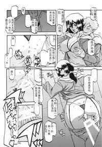 (C87) [Sankaku Apron (Sanbun Kyoden, Umu Rahi)] Akebi no Mi - Chizuru [Chinese]【匿名伸手党汉化】