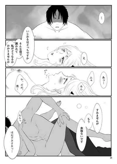 Touni Anata no Mono