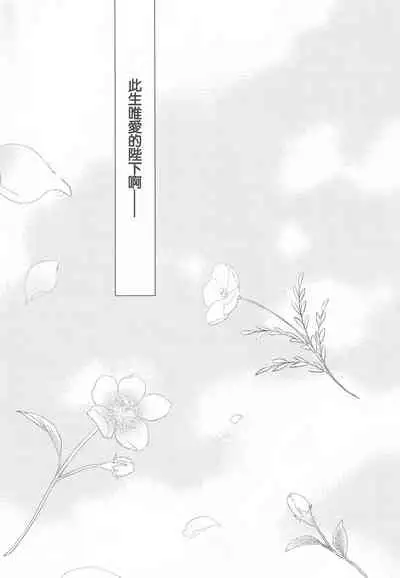 Tada Aoi Sora no Shita de / Ge
