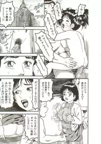 [Goblin] Tainai Hassha