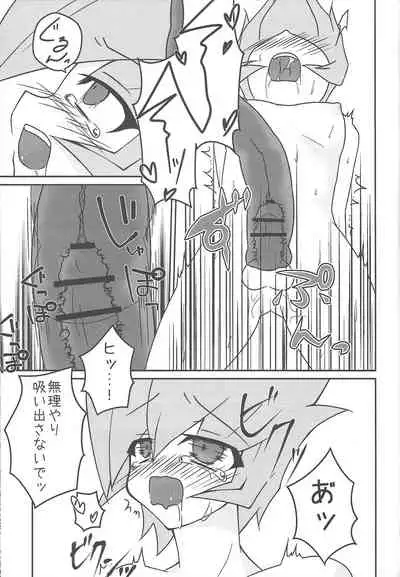 Nise No. no Tsukurikata 2