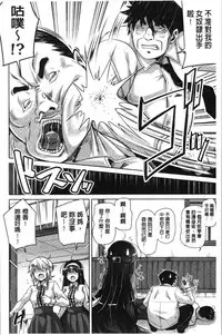 [Nikusoukyuu.] Hakoniwa ni Saku Mesu no Hana | 庭園綻放的雌之花 [Chinese]