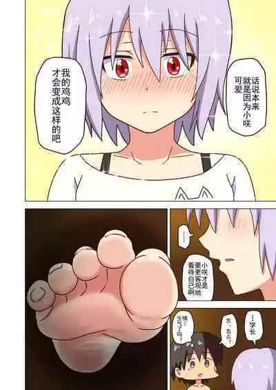 Mitari no Sono Ep. 93- | 魅足之园 (93话起)更新到131话