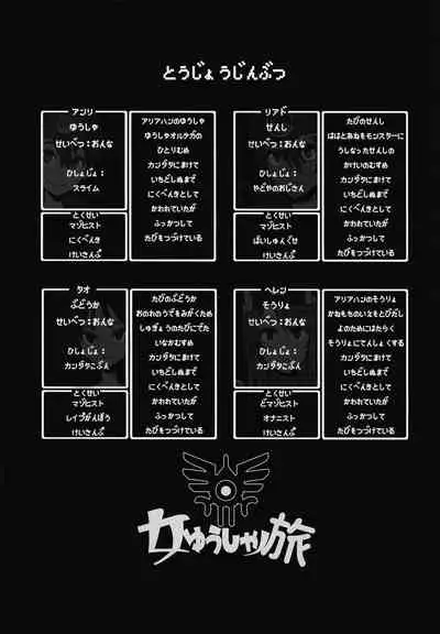 Onna Yuusha no Tabi 4 Yoru no Machi no Onna Boukensha