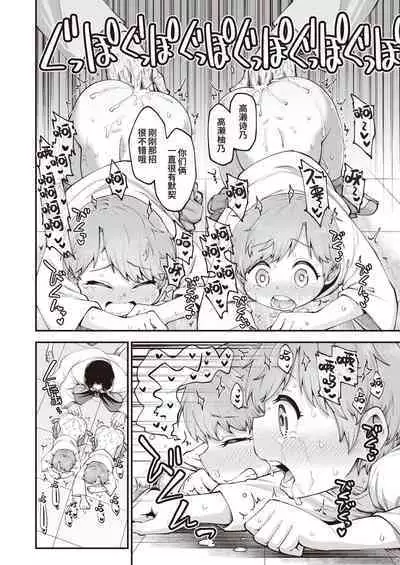 Nameteta Sensei ga Jitsuwa Cheat Sex Machine Deshita | 瞧不起的那老师其实是作弊级的性爱机器