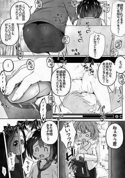Otoko no Ko ga Osananajimi no Shimai ni Kairaku Choukyou Saserareru Ohanashi