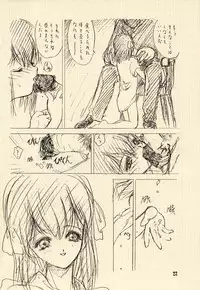 (C43) [Wakuwaku Doubutsuen (Various)] Ai no Princess Maker Hon - Otou-sama e... (Princess Maker)