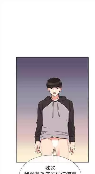 [週五] [夜行星 & 柚子] 重考生 1-67 官方中文（連載中）